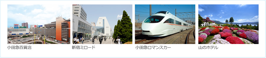 ご利用加盟店