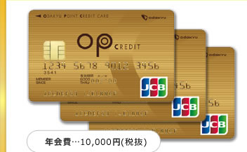 年会費…10,000円(税抜)